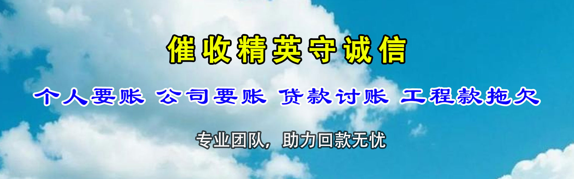 全椒清债公司